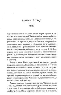 Ідеальна родина. Зображення №3
