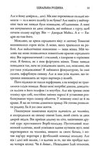 Ідеальна родина. Зображення №4