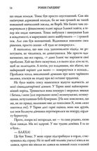 Ідеальна родина. Зображення №5