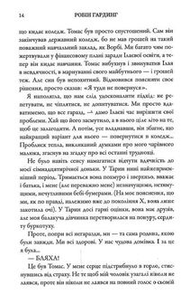Ідеальна родина. Зображення №5