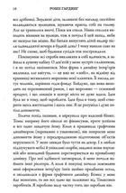 Ідеальна родина. Зображення №7