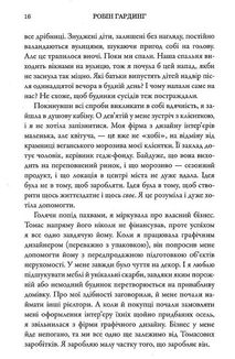 Ідеальна родина. Зображення №7
