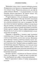 Ідеальна родина. Зображення №8