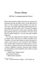 Ідеальна родина. Зображення №9