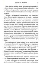 Ідеальна родина. Зображення №10