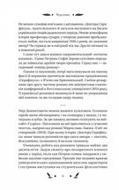 Доктор Серафікус (з кольоровим зрізом). Image №6