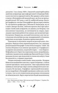 Доктор Серафікус (з кольоровим зрізом). Image №7