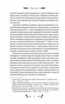 Доктор Серафікус (з кольоровим зрізом). Image №8