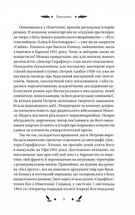 Доктор Серафікус (з кольоровим зрізом). Image №9