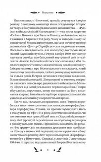 Доктор Серафікус (з кольоровим зрізом). Image №9