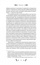 Доктор Серафікус (з кольоровим зрізом). Image №10