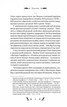 Доктор Серафікус (з кольоровим зрізом). Image №12