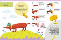 Малюємо пластиліном. Солодощі для Тото. Image №3