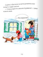 Історії на ніч від Софійки та Сашка. Зображення №4