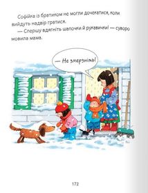 Історії на ніч від Софійки та Сашка. Зображення №4