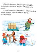Історії на ніч від Софійки та Сашка. Зображення №5