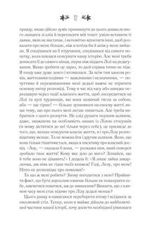Історія втраченої дитини. Книга 4. Image №5