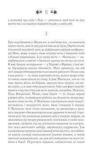 Історія втраченої дитини. Книга 4. Image №6
