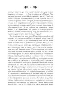 Історія втраченої дитини. Книга 4. Image №7