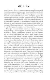 Історія втраченої дитини. Книга 4. Image №8