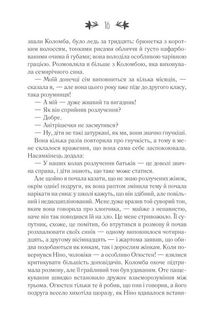Історія втраченої дитини. Книга 4. Image №9