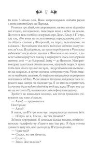 Історія втраченої дитини. Книга 4. Image №10