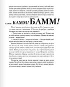 Історія про Блакитну планету. Зображення №5