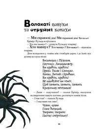 Історія про Блакитну планету. Зображення №6