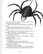 Історія про Блакитну планету. Зображення №7