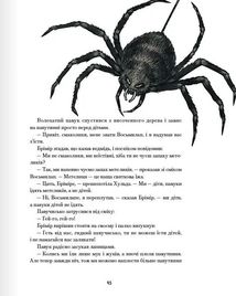 Історія про Блакитну планету. Зображення №7