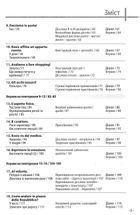 Італійська мова. 20 хвилин щодня. Експрес-курс. Image №4