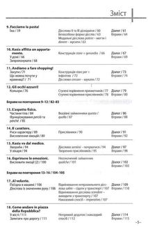 Італійська мова. 20 хвилин щодня. Експрес-курс. Image №4