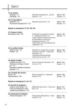 Італійська мова. 20 хвилин щодня. Експрес-курс. Image №5