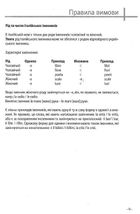 Італійська мова. 20 хвилин щодня. Експрес-курс. Image №8