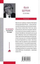 Час смертохристів. Книга 1. Зображення №2