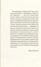 Весна варварів. Image №2