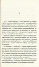 Весна варварів. Image №3