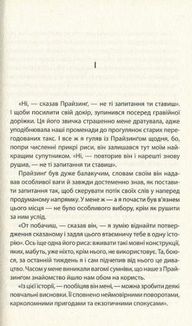 Весна варварів. Image №3