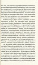 Весна варварів. Image №4