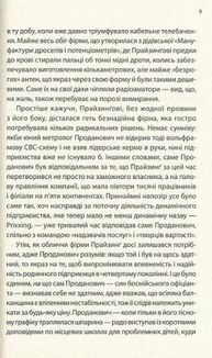 Весна варварів. Image №4