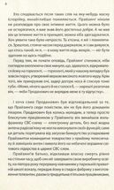 Весна варварів. Image №5