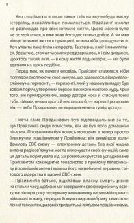Весна варварів. Image №5