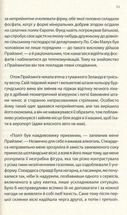 Весна варварів. Image №6