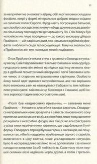 Весна варварів. Image №6