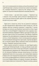 Весна варварів. Image №7