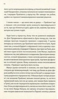 Весна варварів. Image №7