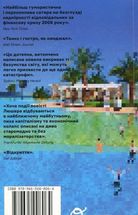 Весна варварів. Image №8