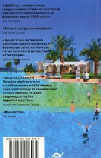 Весна варварів. Image №8