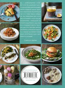 Суперїжа на щодень. Зображення №2