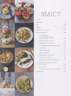 Суперїжа на щодень. Зображення №4